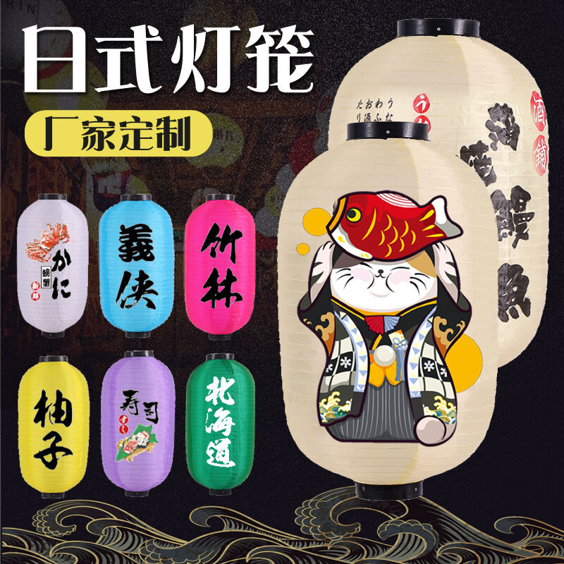 Lanterne de style japonais per - Japanese Lantern Paper avis et prix